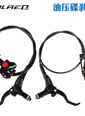 TRLREQ油压碟刹器山地自行车油碟刹车器套件油刹碟片液压刹车通用