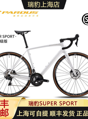 瑞豹super sport公路车105 HDB油碟碳纤维一体把耐力自行车pardus