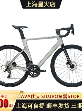 新款JAVA佳沃鱼雷6 top桶轴碳纤公路车SILURO6油压碟刹24速自行车