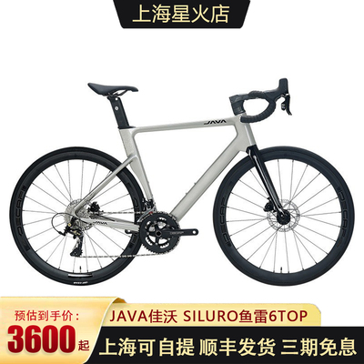 JAVA佳沃鱼雷6top油压碟刹24速