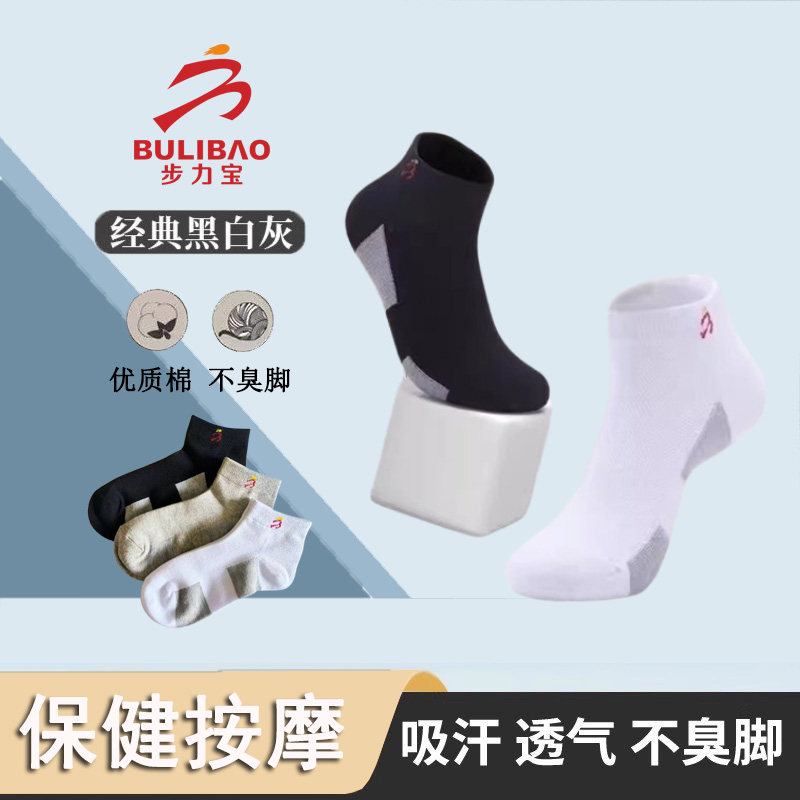 批发50双步力宝导电袜石墨烯养生按摩袜防臭吸汗脉冲爱多步中筒袜
