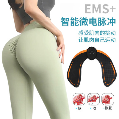 EMS智能美臀仪家用脉冲臀部贴蜜桃臀翘臀塑形提臀训练器美国专研