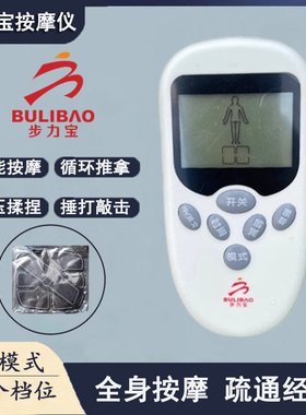 步力宝按摩仪多功能智能按摩器迷你养生大背贴磁疗鞋通用脉冲仪