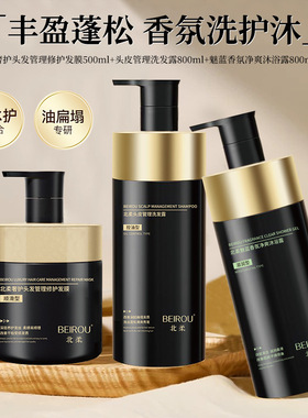 排名前十的进口滋润沐浴露持久留香72小时香水套装除螨祛痘乳男女