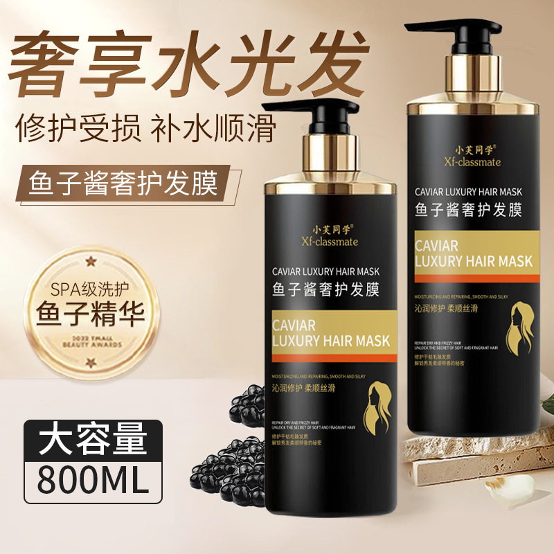排名前十的何首乌护发素修复干枯补水顺滑改善毛躁烫染受损发膜