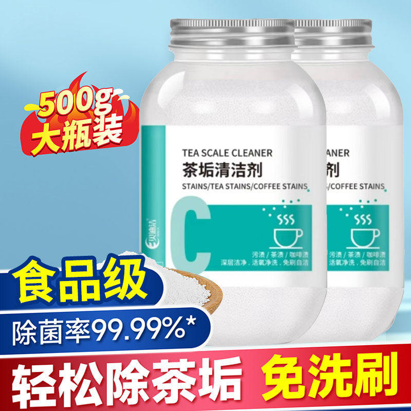 柠檬酸除垢剂电水壶热水器清洁食品级去水垢清除剂洗杯子神器479