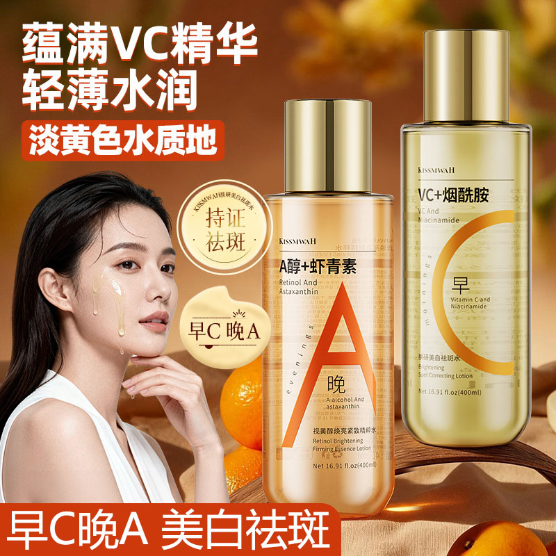 美白发光爽肤水补水保湿精华去黄提亮收缩毛孔湿敷水乳化妆护肤