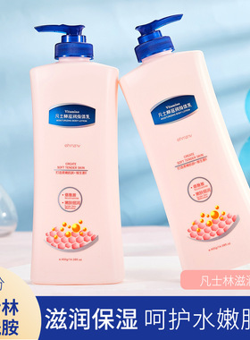 凡士林身体乳保湿滋润女秋冬皮肤干燥干持久留香正品香体润肤倍护