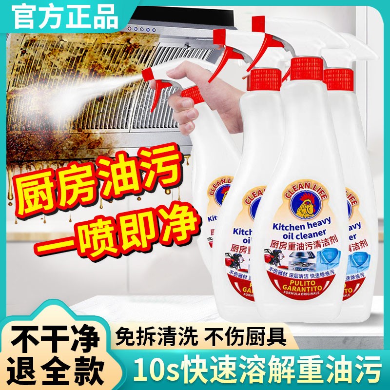 厨房去油污清洁剂强力除油渍抽油烟机重油污净官方旗舰店正品3794