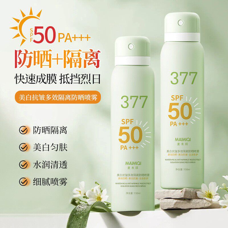 377美白防晒霜喷雾50倍防紫外线男女军训专用可上飞机防水防汗