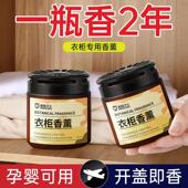 衣柜香薰专用香包持久清香气留香空气清新剂衣橱衣服清香除味神器