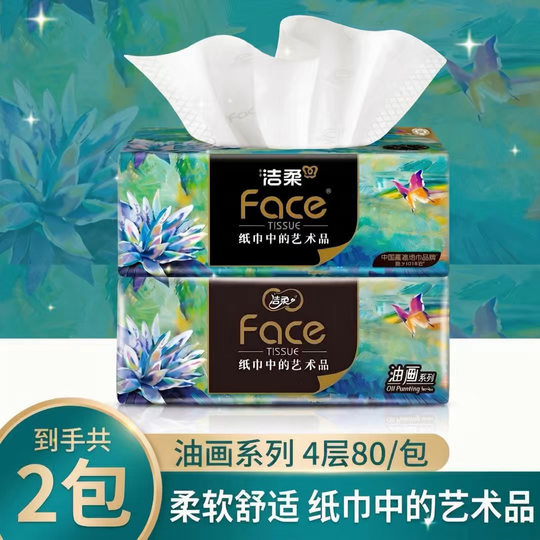 洁柔4层加厚抽纸大包家用图片