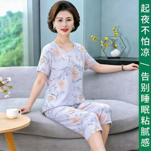 夏季云朵棉妈妈宽松大码睡衣套装