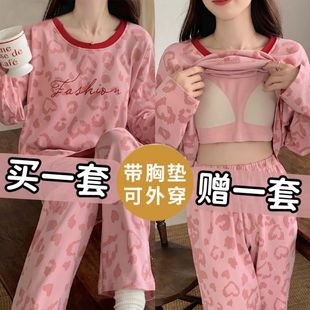 带胸垫一体2024年新款 纯棉长袖 夏天休闲爱心家居服 春秋季 睡衣女款