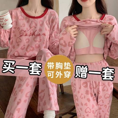 带胸垫一体睡衣家居服套装