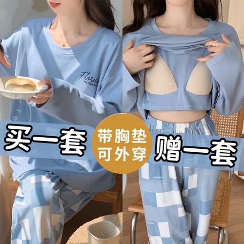 春秋款纯棉长袖睡衣女带胸垫一体卡通可爱纯欲风防凸点家居服套装