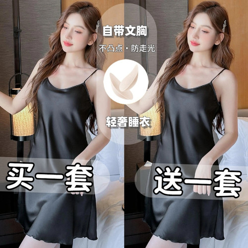 睡衣女夏天带胸垫吊带裙冰丝睡裙露背薄款性感高级丝绸宽松家居服