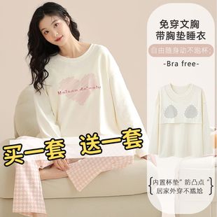 2024新款 长袖 睡衣女春秋款 可外穿带胸垫纯棉家居服套装 两套价