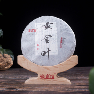 茶缘居云南普洱茶 黄金叶大叶种晒青毛茶生茶200克