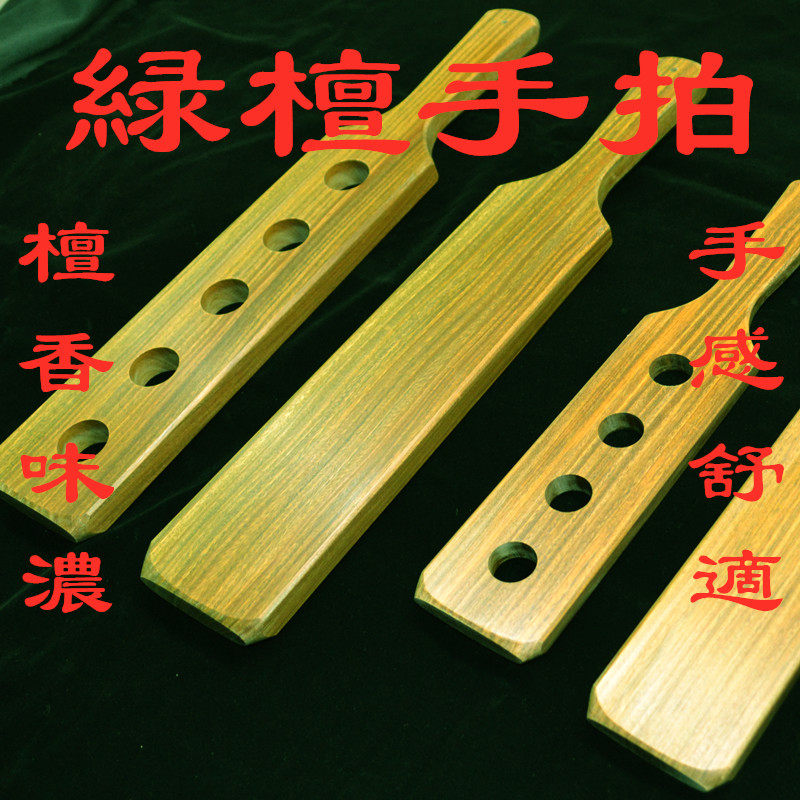 手拍健身敲打红木家法重度绿檀