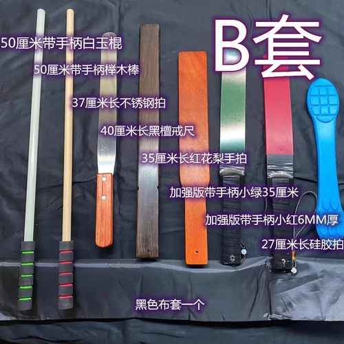 spank工具套餐戒尺板子手拍小圈实践棍棒实木SP轻中重度