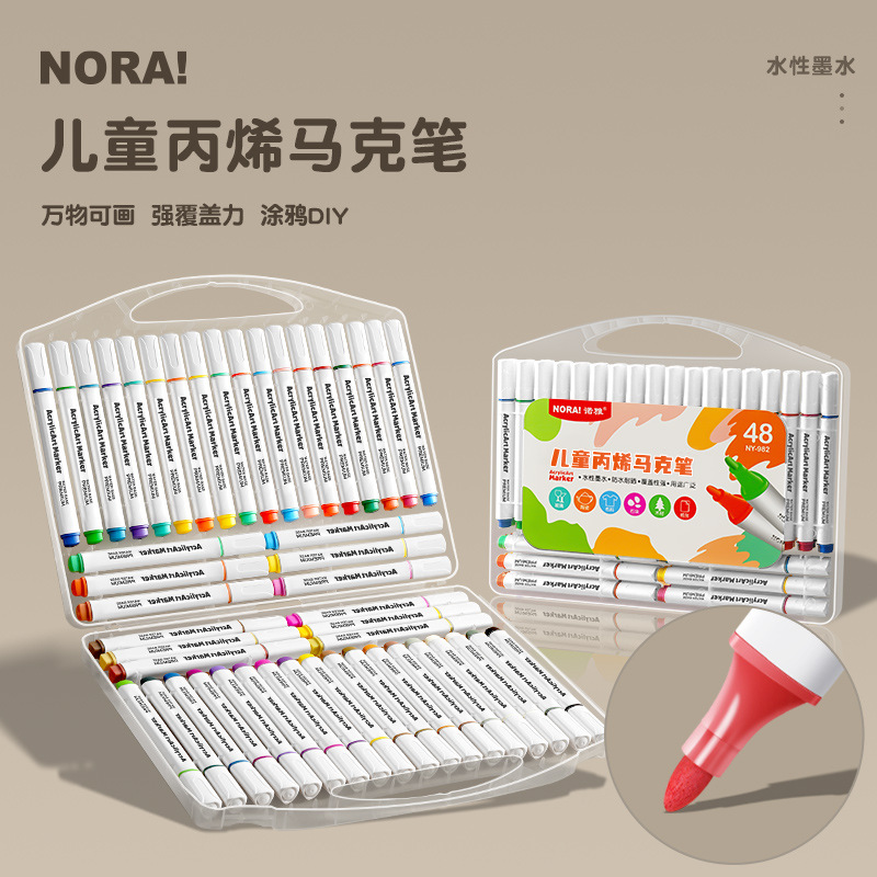 丙烯马克笔儿童小学生可叠色防干无毒水性彩色涂鸦笔绘画套装