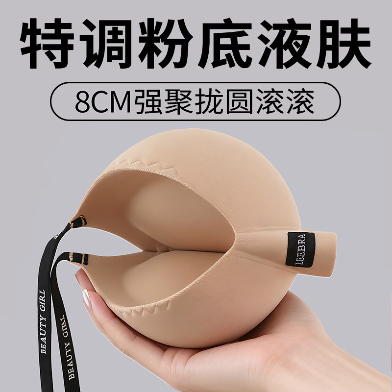 维多利亚加厚超厚8cm粉底液隐形肤色内衣女小胸平胸聚拢显大文胸