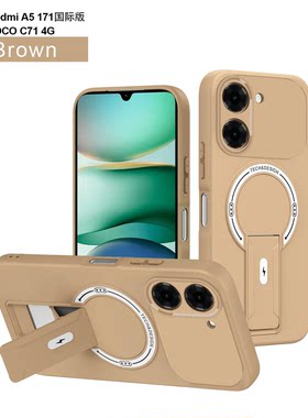 自带支架手机壳适用于红米Redmi A5国外版磁吸小米POCO C71亲肤手感无线充防摔便携桌面