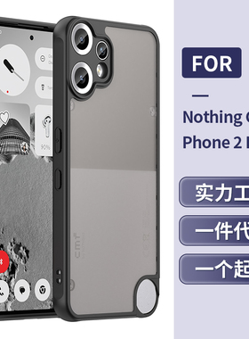 适用于Nothing CMF Phone 2 Pro手机壳凡盾系列亚克力磨砂硬壳肤感气囊全包镜头防摔保护套简约磁吸强附