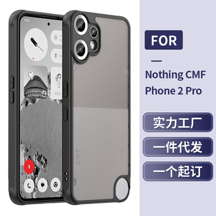 适用于Nothing CMF Phone 2 Pro手机壳凡盾系列亚克力磨砂硬壳肤感气囊全包镜头防摔保护套简约磁吸强附