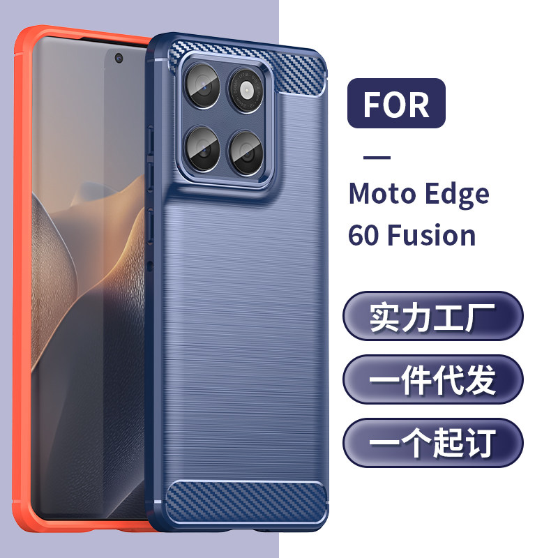 适用于Moto Edge 60 Fusion手机壳跨境代发碳纤维拉丝超薄硅胶软壳防摔防滑保护套全包边