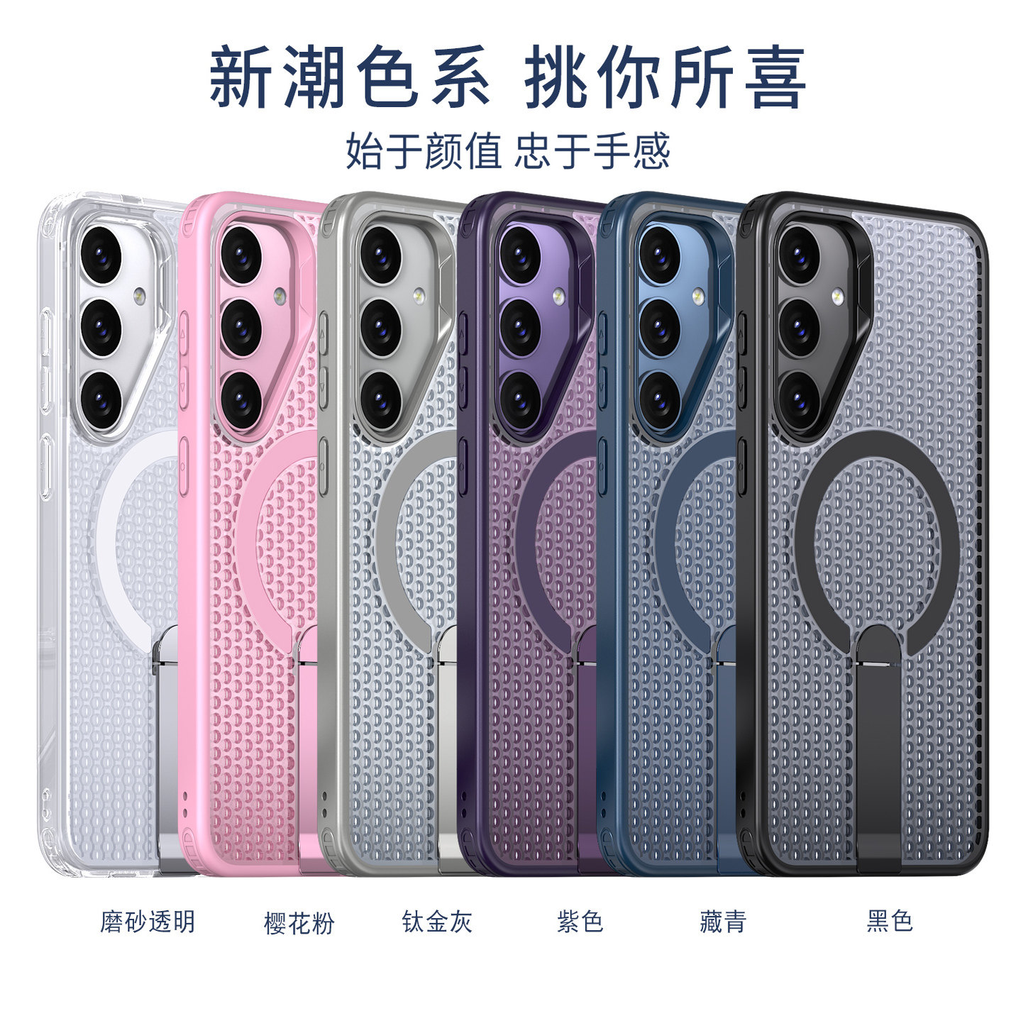 适用于三星Galaxy S25手机壳三星S25edge/S24/S24+/S25FE/S24FE/S23/S23U散热Magsafe车载磁吸支架