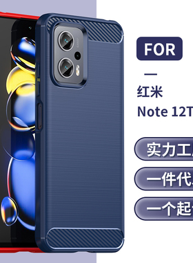 适用于Redmi Note 12T Pro手机壳Redmi K50i/Mi Poco X4 GT/Redmi Note11T Pro Plus 5G/Note11T Pro 5G