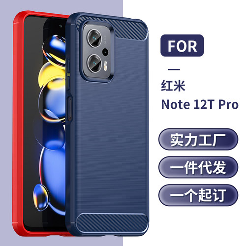 适用于Redmi Note 12T Pro手机壳Redmi K50i/Mi Poco X4 GT/Redmi Note11T Pro Plus 5G/Note11T Pro 5G