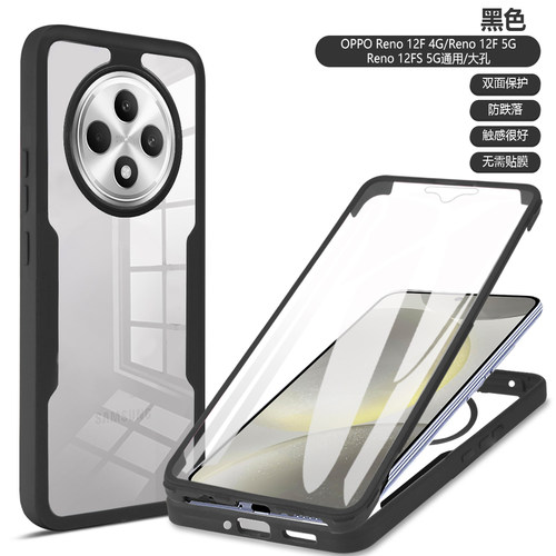 适用于OPPO Reno12F 4G手机壳OPPO Reno12F 5G/OPPO Reno12FS壳膜一体透明全包屏幕双面保护套防摔跨境