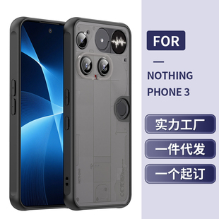 适用于Nothing Phone 3手机壳凡盾系列亚克力磨砂硬壳肤感气囊全包镜头防摔保护套简约新款防滑
