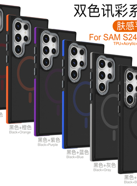 适用于三星Galaxy S25/S24/S23磁吸手机壳三星S21FE肤感A55/A54/A35/A34/无线充A258A24加厚A15防摔保护套