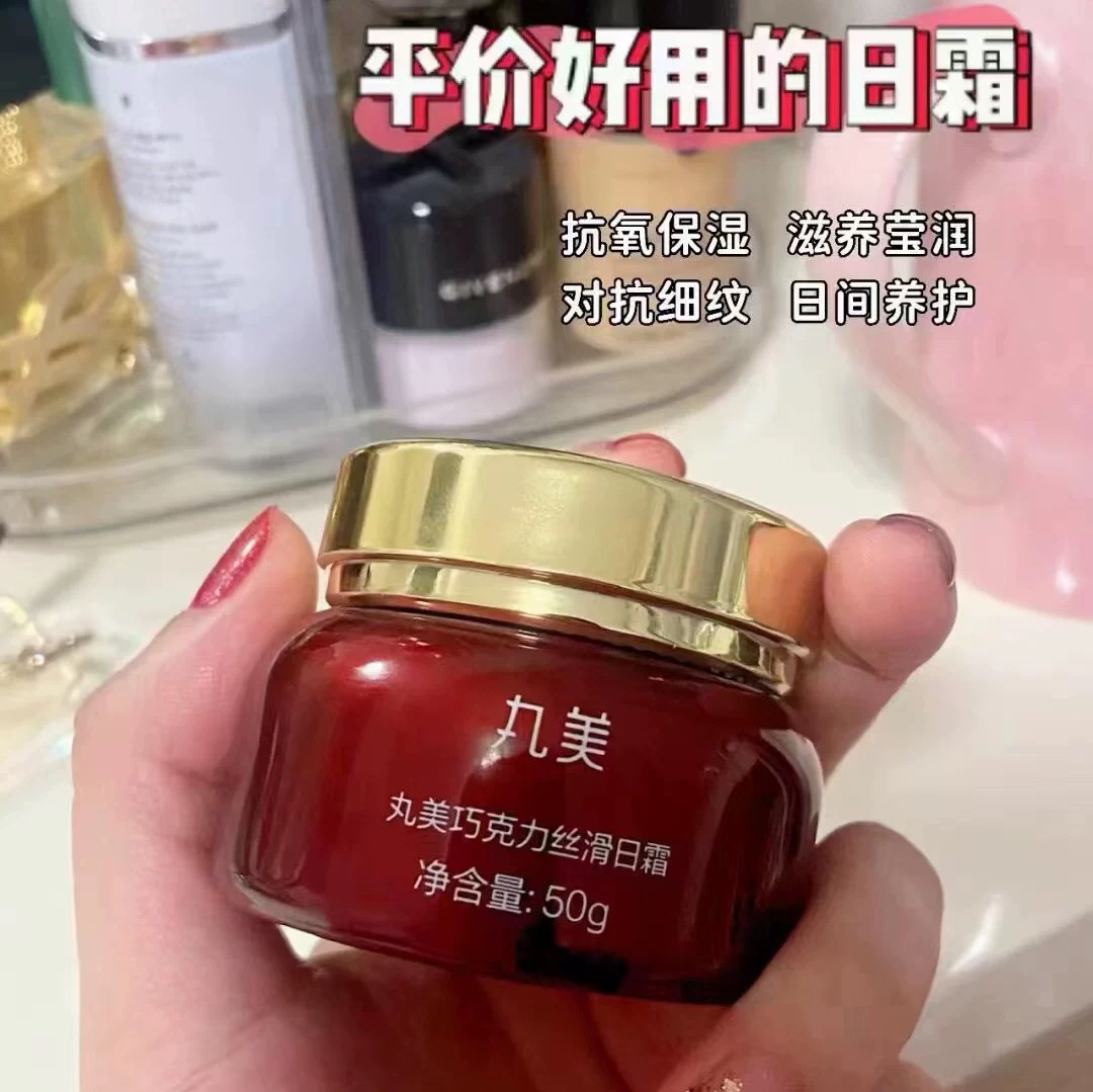 丸美眼霜巧克力抗皱去淡化细纹黑眼圈眼袋提拉紧致保湿官方正品女