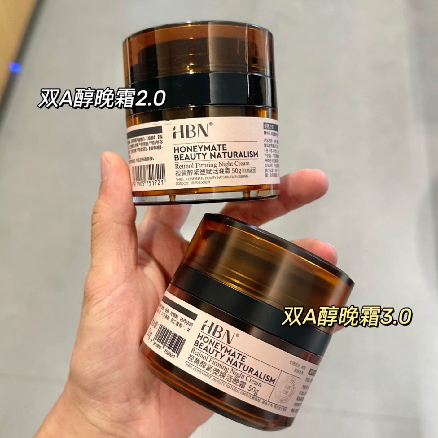 HBN双A醇晚霜2.0/3.0视黄醇早C晚A温和滋润紧致淡化细纹保湿面霜图片