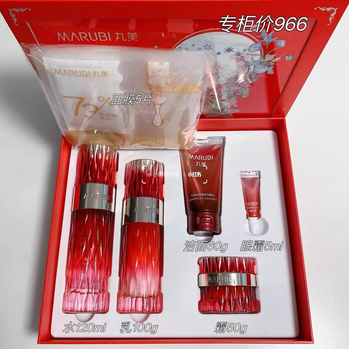 丸美多肽蛋白轻龄明星挚爱礼盒（水+乳+霜+眼霜+洁面+面膜）