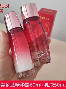 丸美多肽蛋白淡纹精华露60ml水乳大样爽肤水化妆水护肤品套装正品