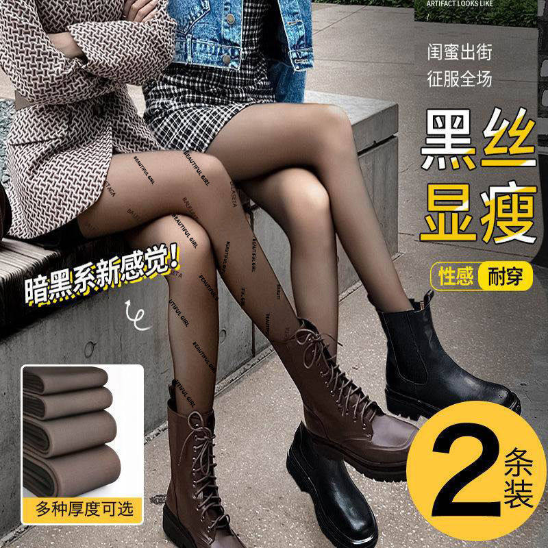 网红正版巴黎字母黑波点丝袜黑色光腿神器潮假透肉加绒连裤袜黑丝