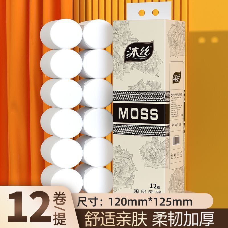5层沐丝暗花12卷（1提装）可湿水