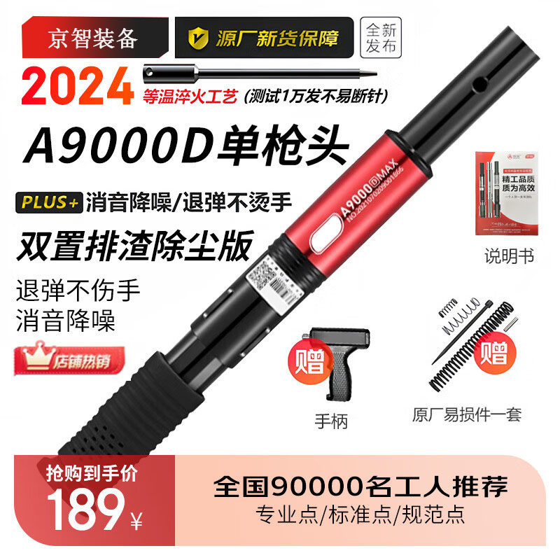 吊顶神器消音射钉枪A9000DMAX
