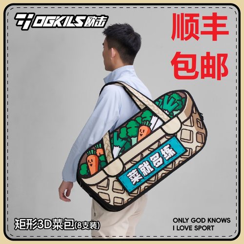 OGKILS欧击柳丁羽毛球包菜包