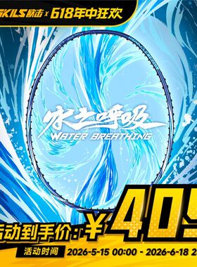 1销冠OGKILS欧击柳丁水之呼吸羽毛球拍弓箭11Pro全碳纤维超轻控球