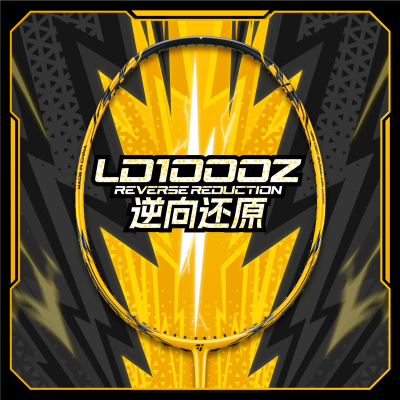 1爆款OGKILS欧击柳丁LD1000z羽毛球拍全碳素巅峰速度超轻拉线极光
