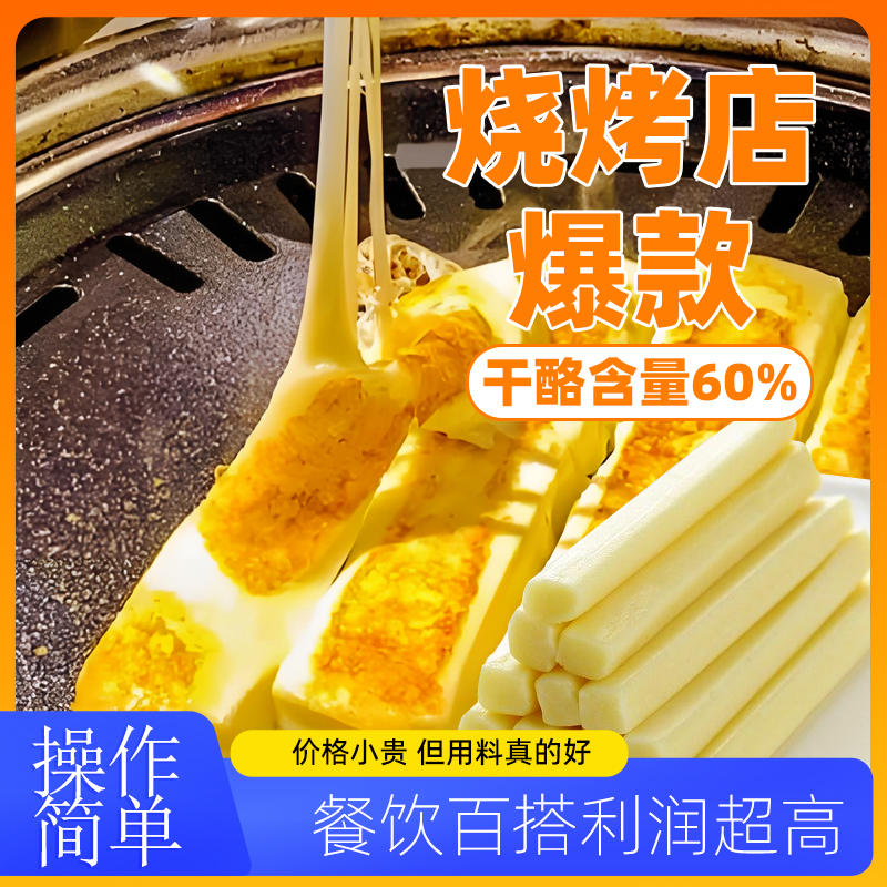 整箱烤芝士条商用批发
