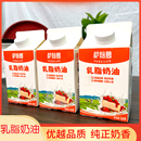 萨焙萝乳脂淡奶油植脂淡奶油冰淇淋蛋糕裱花雪媚娘家用小盒