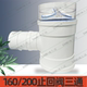 PVC160 200止回阀三通排水管烟机管止逆阀三通浴霸风机双止回三通